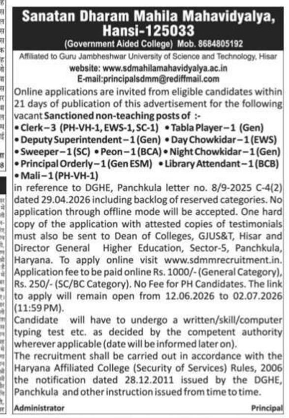 Recruitment Notice